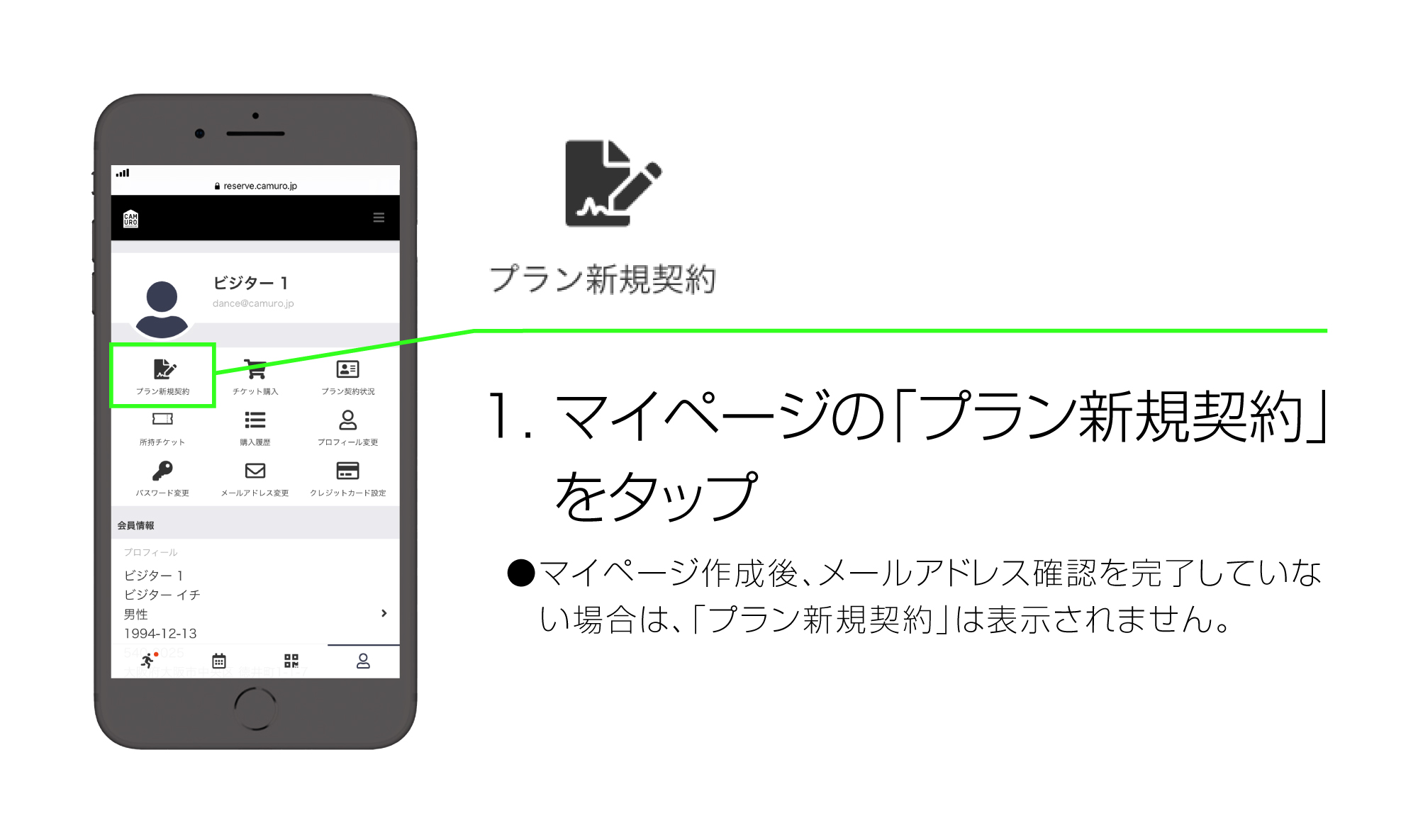 ぷらん1