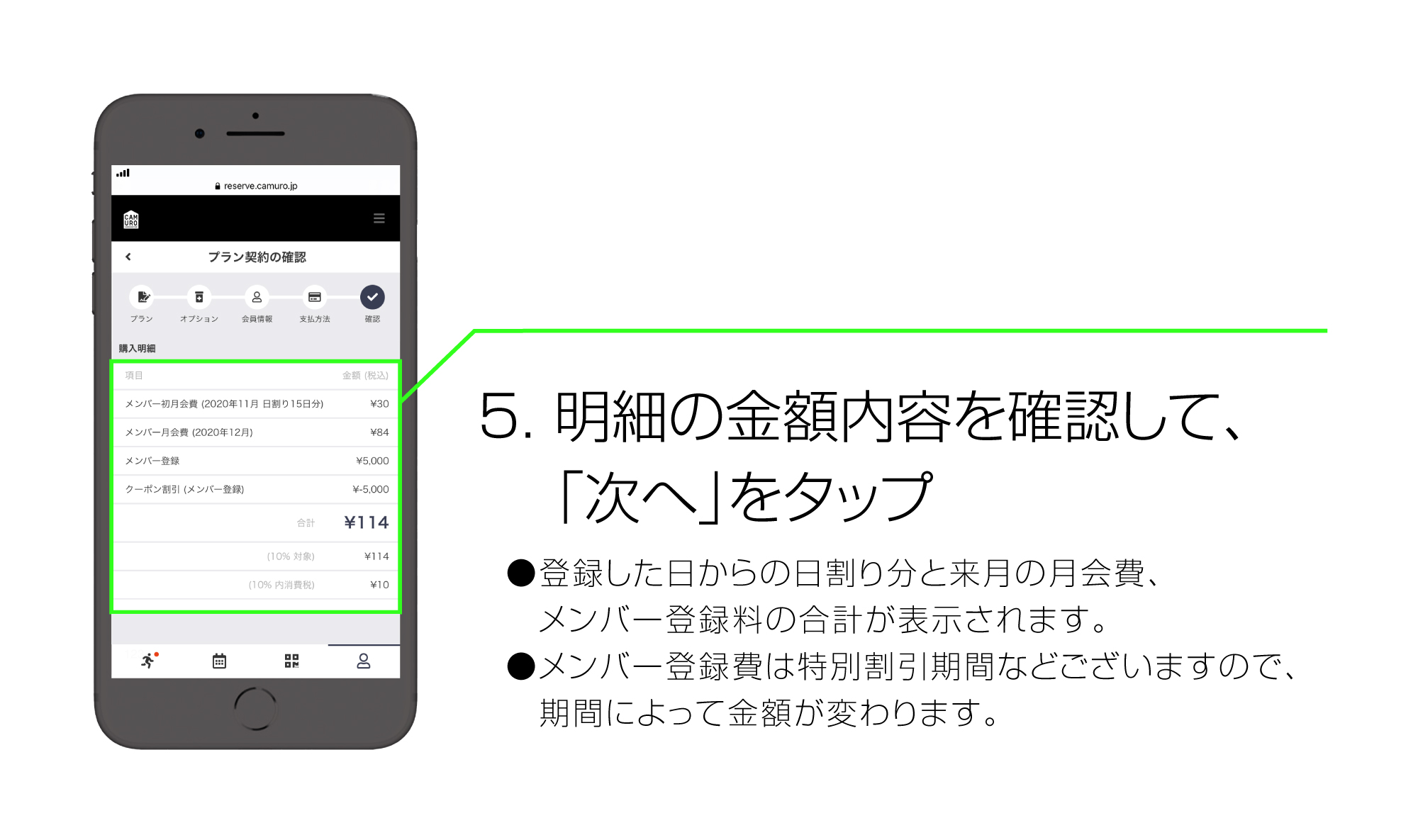ぷらん５