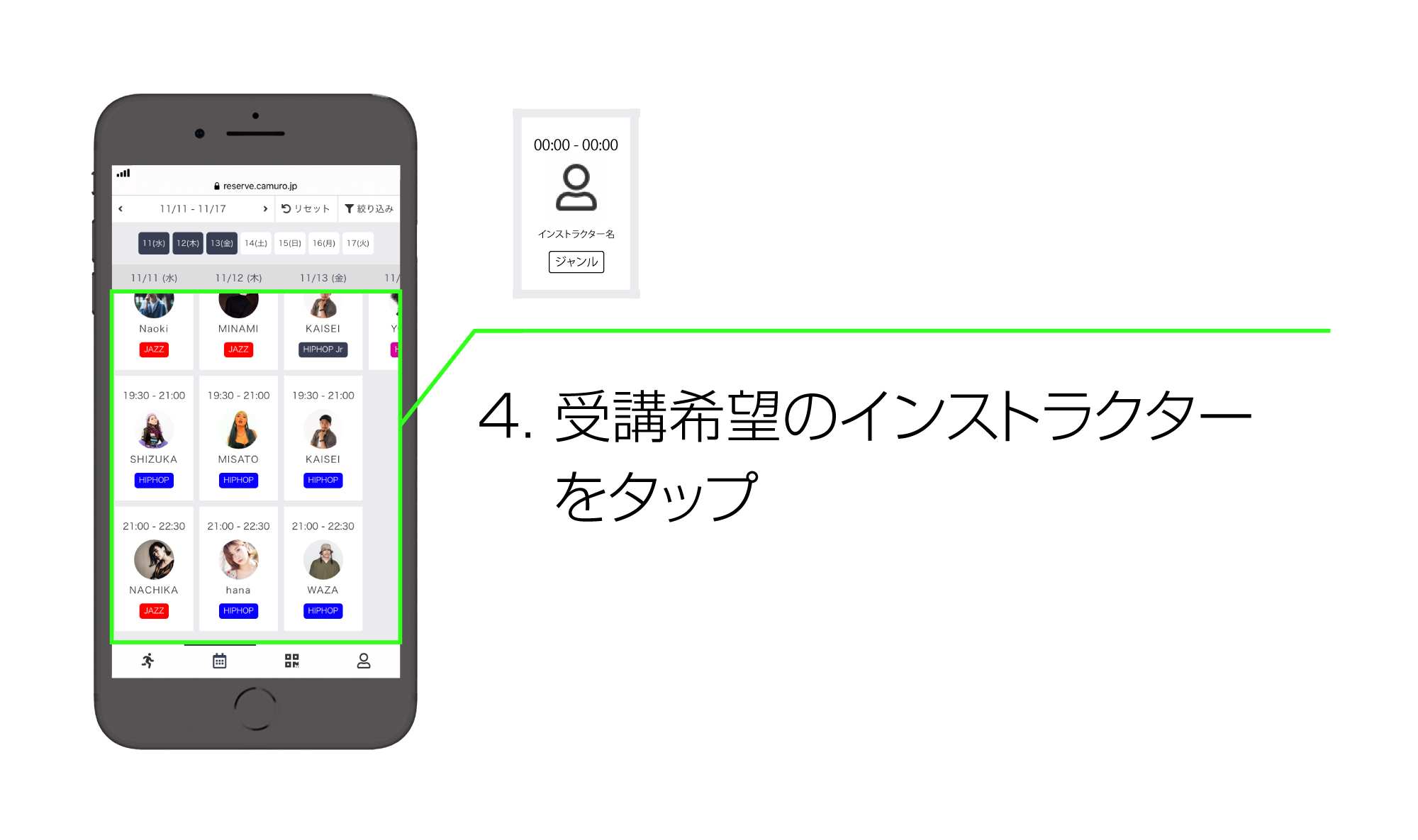 予約4