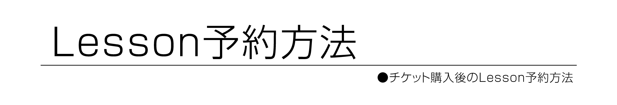 予約0