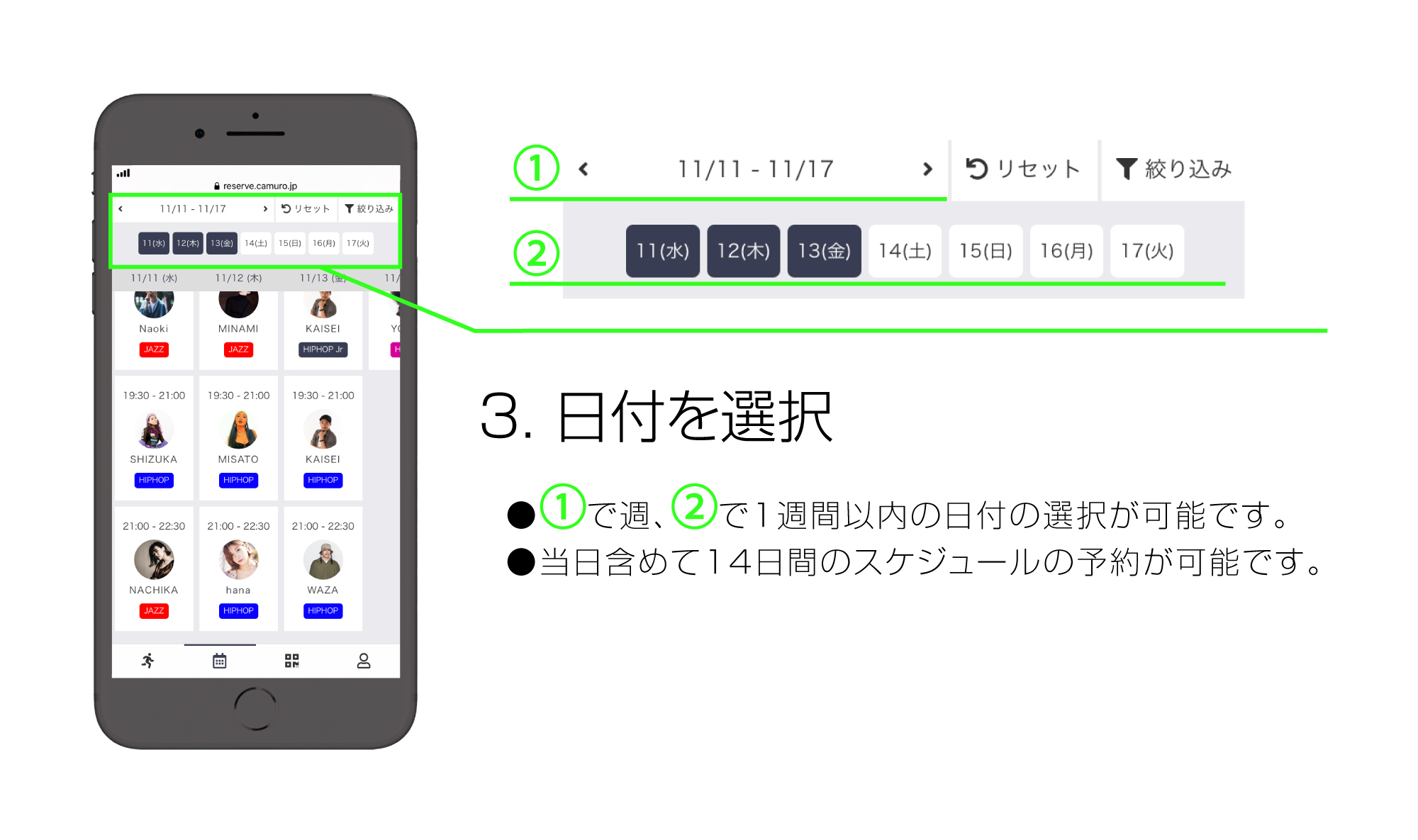 予約3