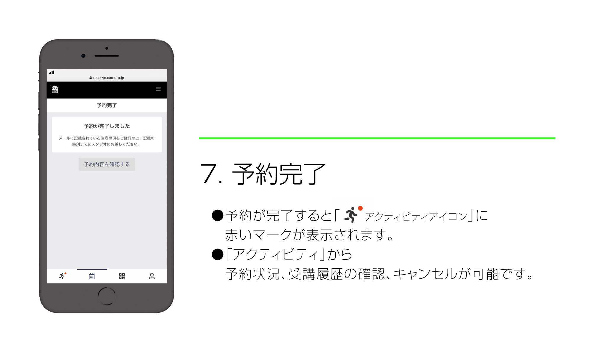 予約7