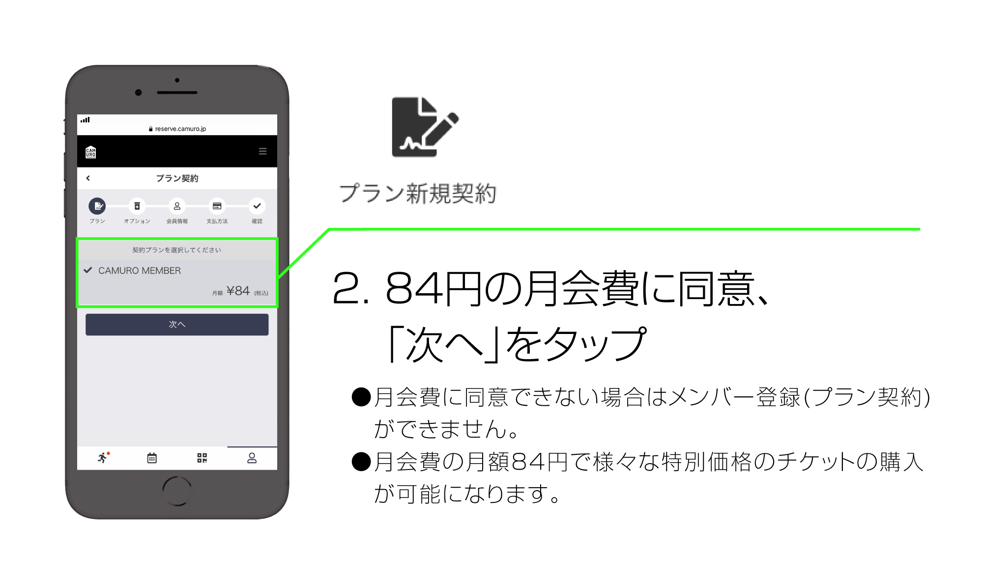 ぷらん2