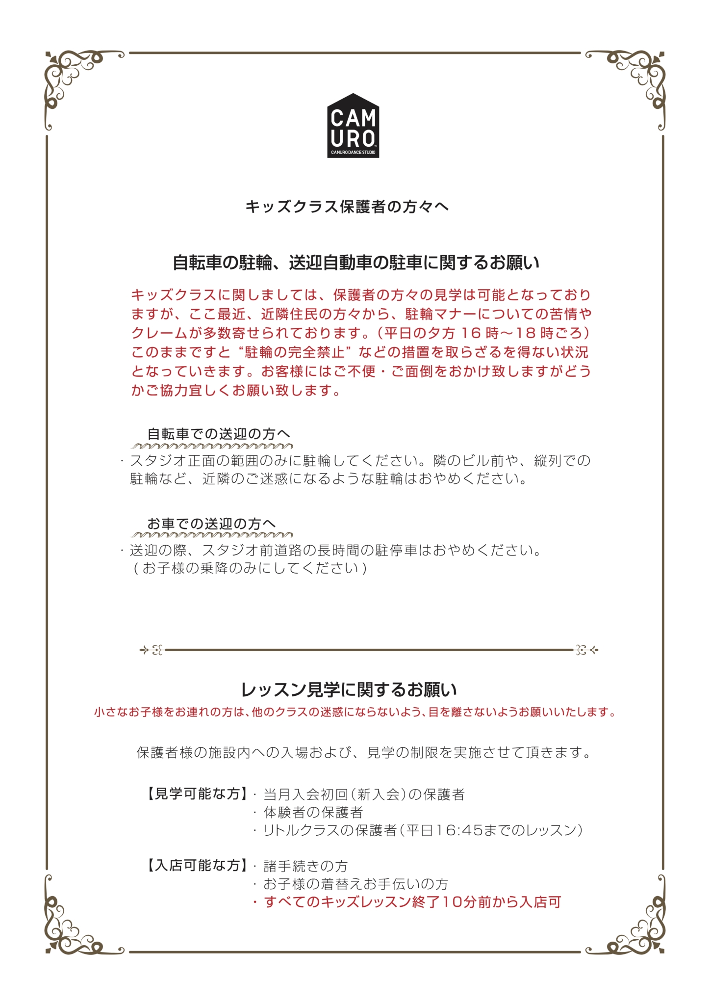 KIDS2023自転車