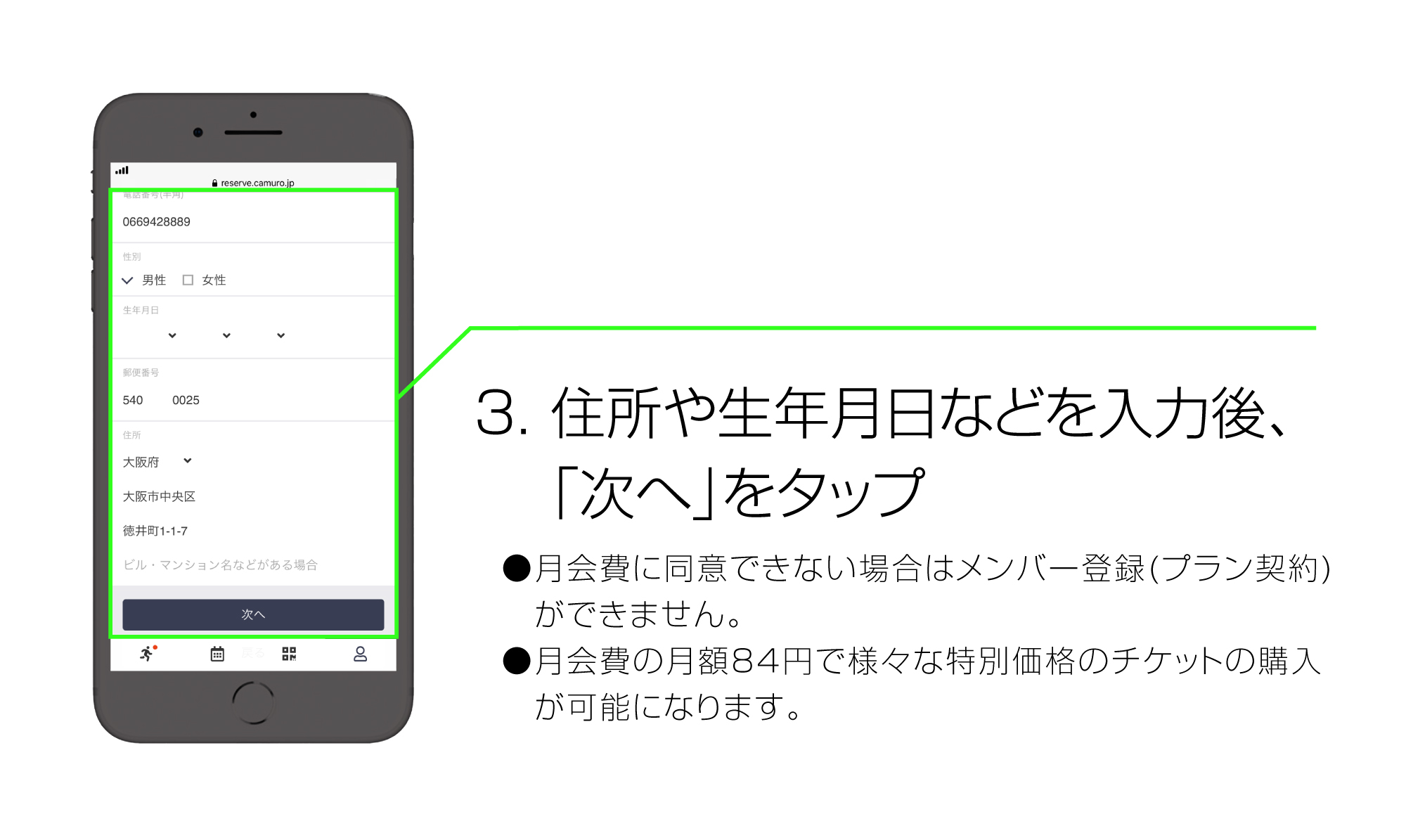ぷらん3