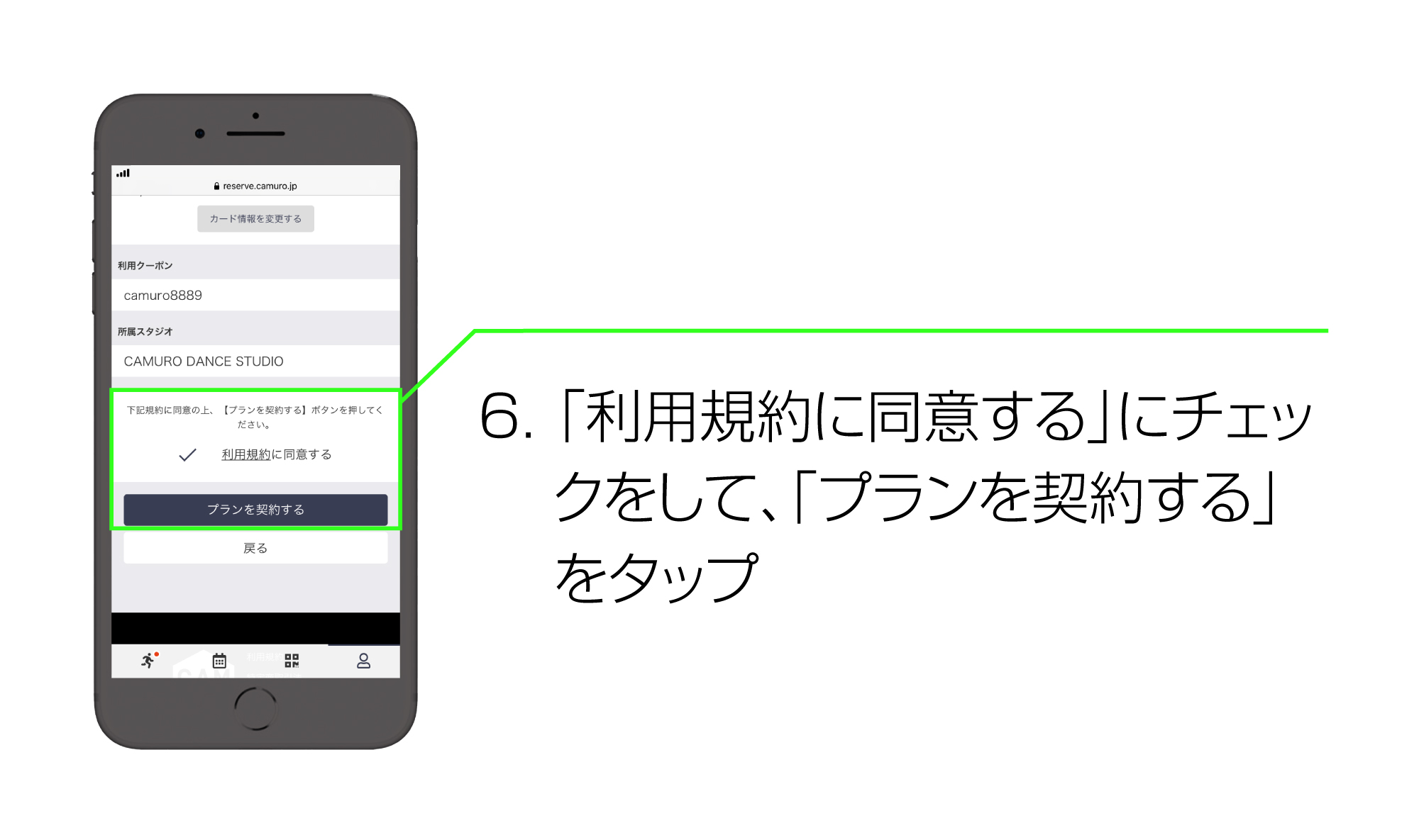 ぷらん6