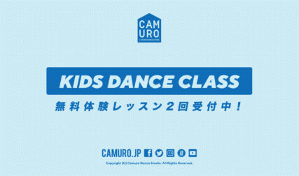 camuro house