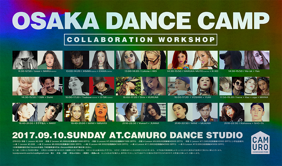 osaka dance camp 201709