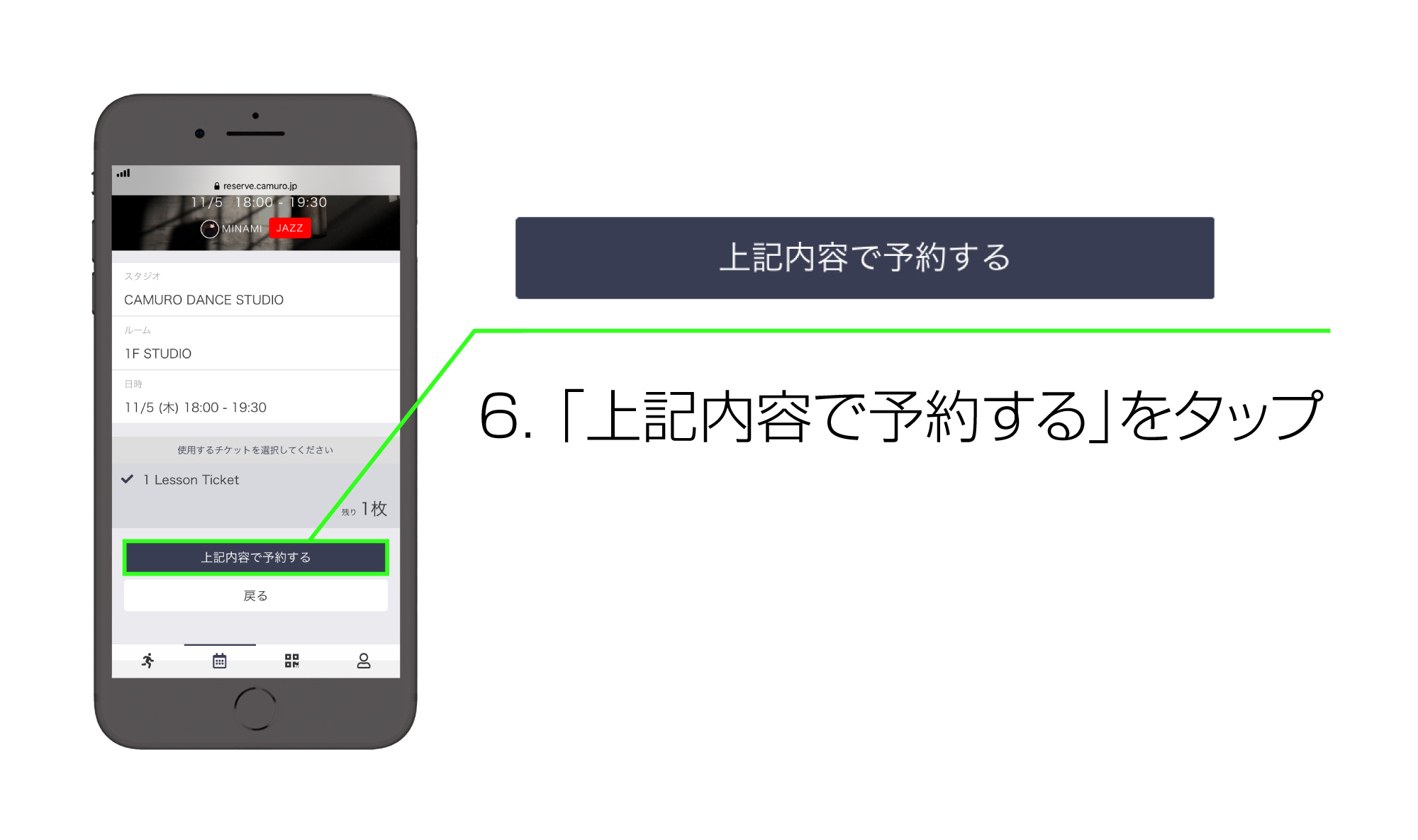 予約6