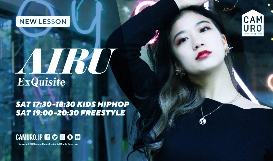 airu