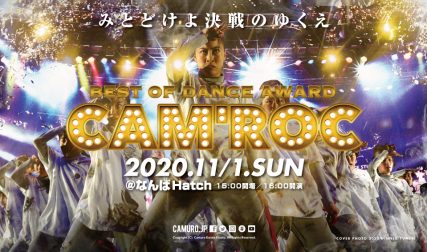 camuro2020_kokuchi