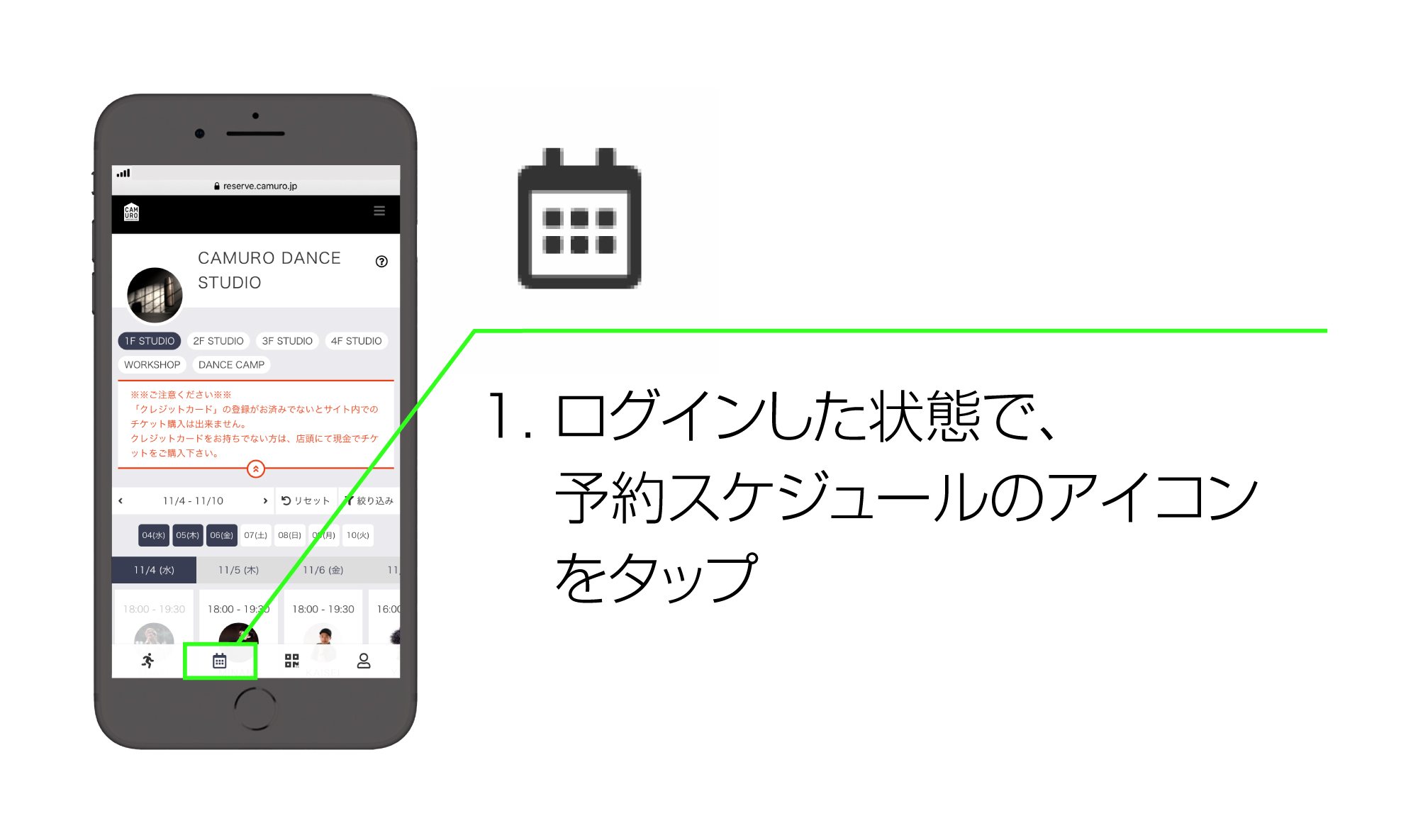 予約1