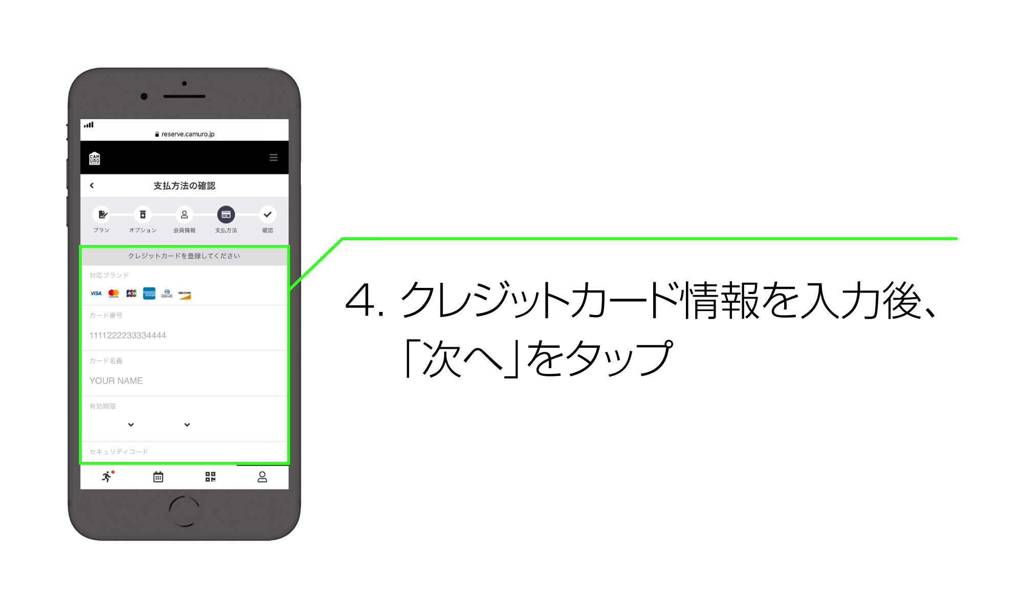 ぷらん4