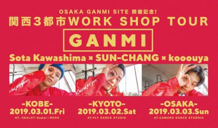 ganmi