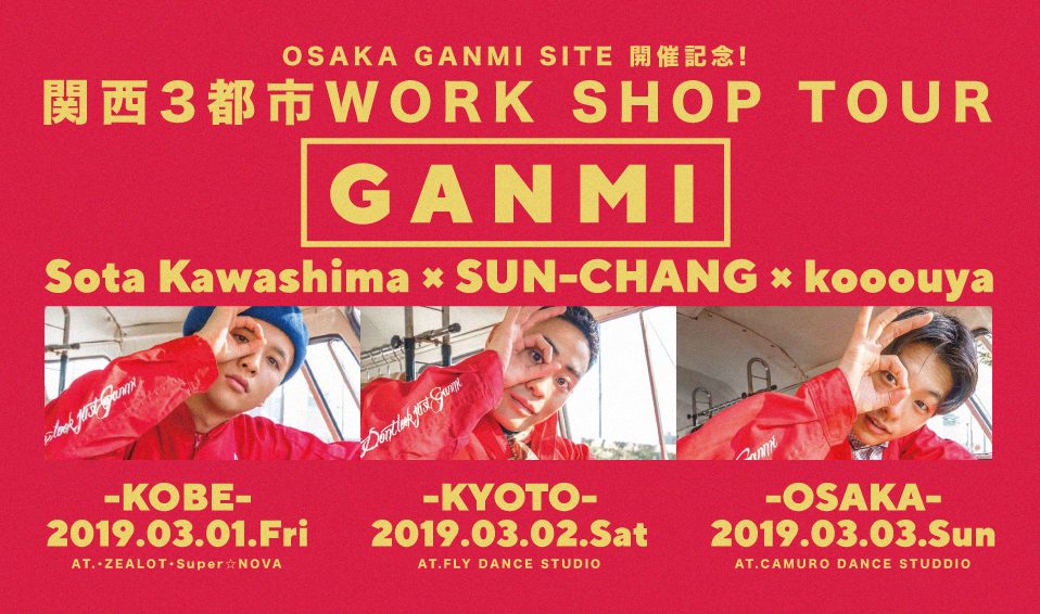 ganmi