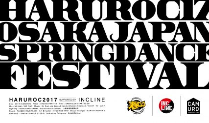 haruroc2017