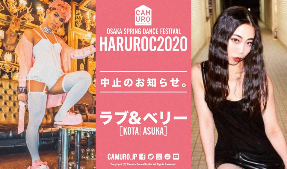 haruroc2020