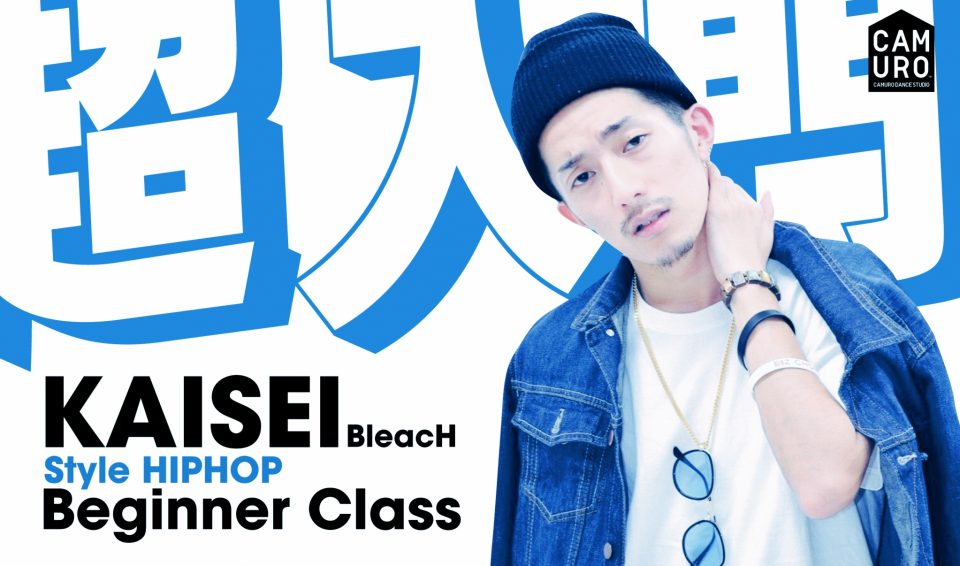 kaisei_960_566